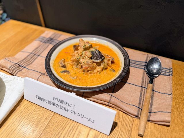 鶏肉と野菜の豆乳トマトクリーム