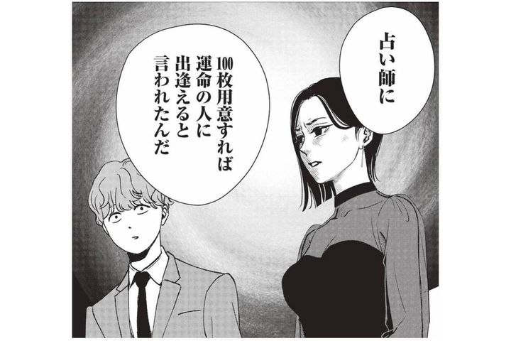 婚姻届100枚の理由は占い!? 結婚を急ぐ美女が払った衝撃の鑑定料【酒蔵かもし婚 #8】