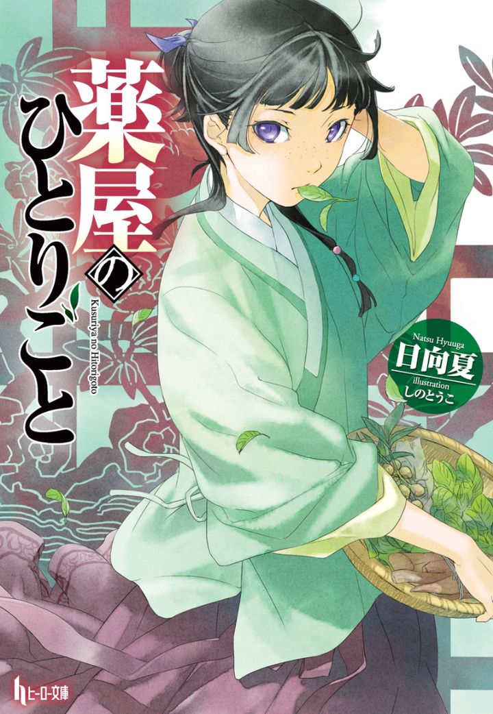 話題作ラッシュ！ 秋アニメ・ドラマ注目度ランキング、『薬屋のひとりごと』に32年ぶり復活の『魔法騎士レイアース』も