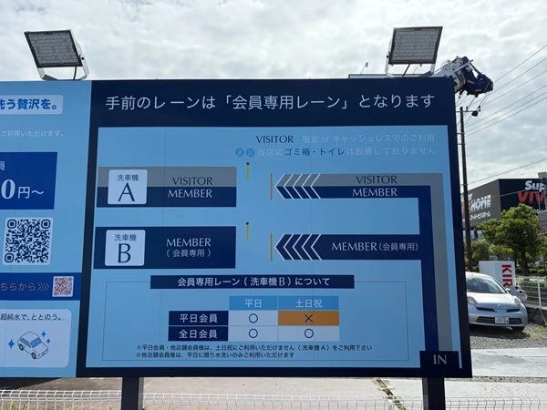 【埼玉県三郷市】サブスク型洗車場 洗い放題.comの高級志向ブランド「The Fleur MISATO」オープン！