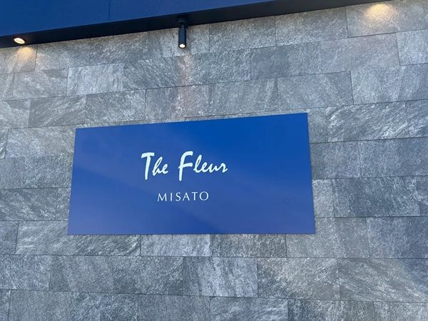 【埼玉県三郷市】サブスク型洗車場 洗い放題.comの高級志向ブランド「The Fleur MISATO」オープン！