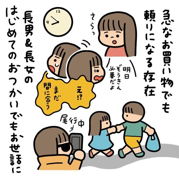 頼りになる存在 (C)hibik／レタスクラブ
