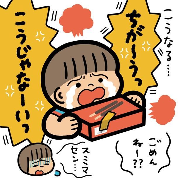 ちが～うっ (C)hibik／レタスクラブ