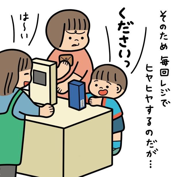 ヒヤヒヤするのだが… (C)hibik／レタスクラブ