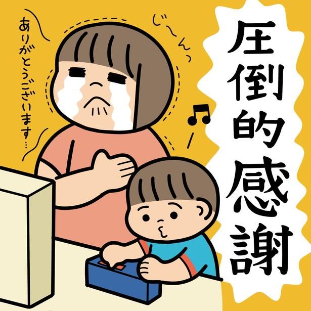 圧倒的感謝 (C)hibik／レタスクラブ