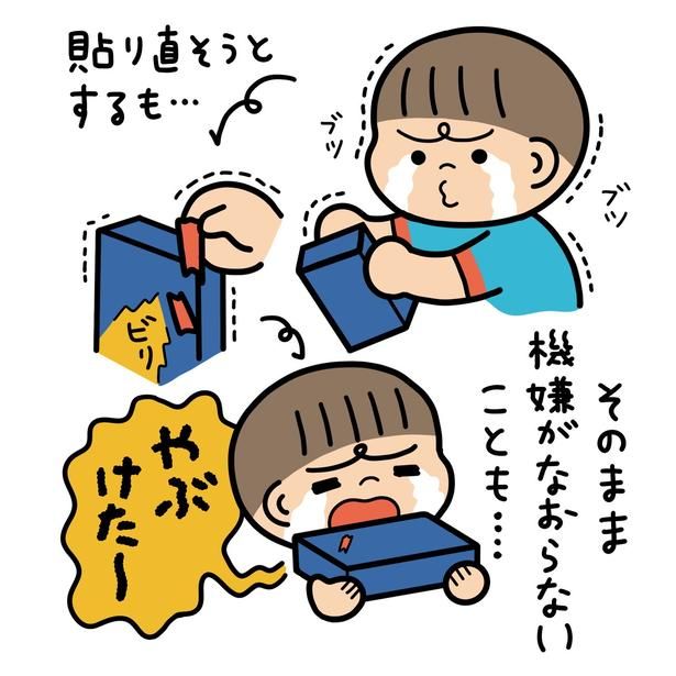 機嫌がなおらないことも… (C)hibik／レタスクラブ