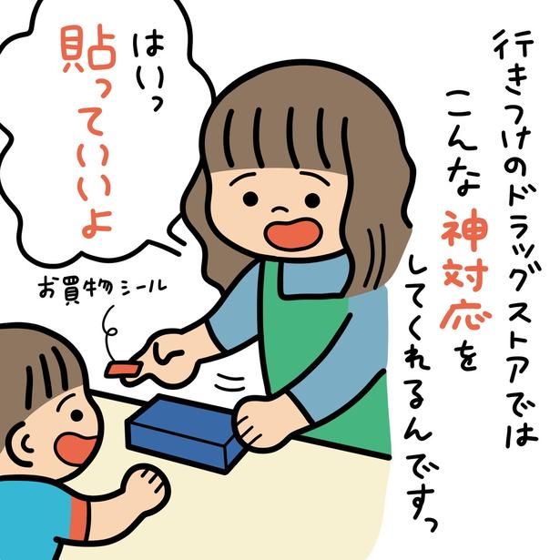 神対応をしてくれるんです (C)hibik／レタスクラブ