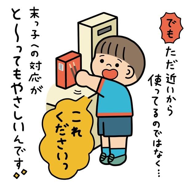 末っ子への対応がと～ってもやさしいんです (C)hibik／レタスクラブ