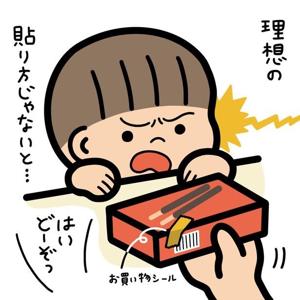 理想の貼り方じゃないと… (C)hibik／レタスクラブ