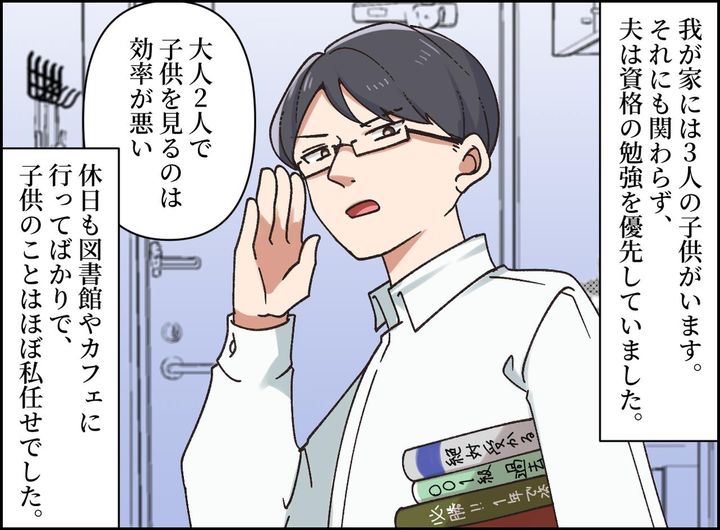 画像1: ワンオペ育児を強いる旦那