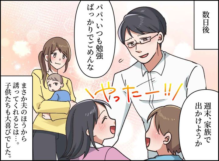 画像4: ワンオペ育児を強いる旦那