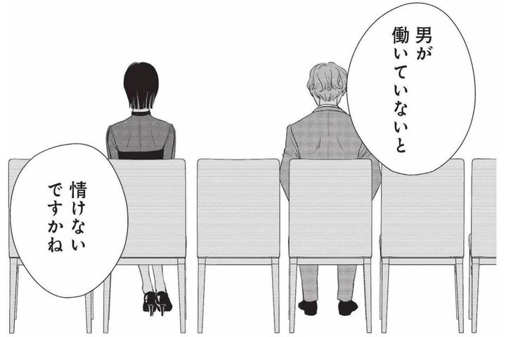 男が働いていないと情けない？ 主夫希望の元気が返したまっすぐな答え【酒蔵かもし婚 #9】