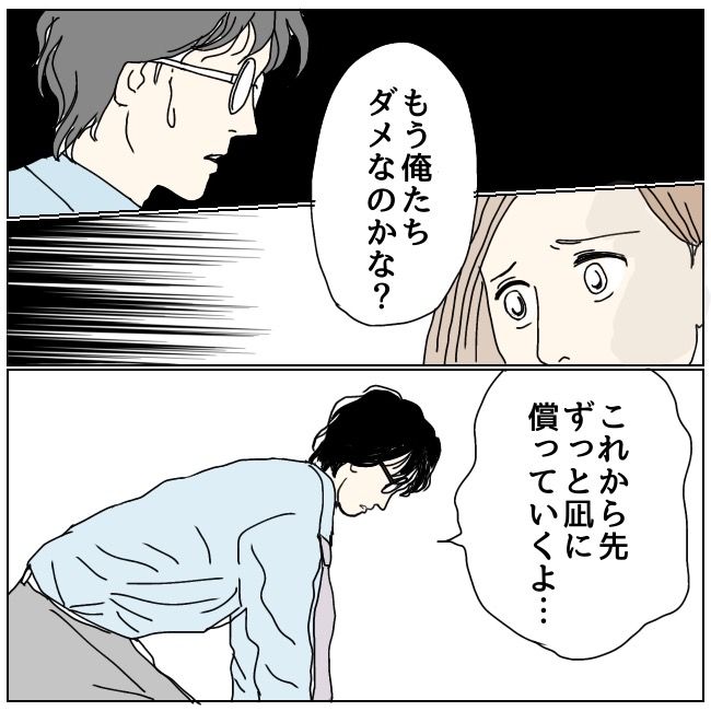 不倫夫と暮らし続けた私が、最後に選んだ道／おーちゃん