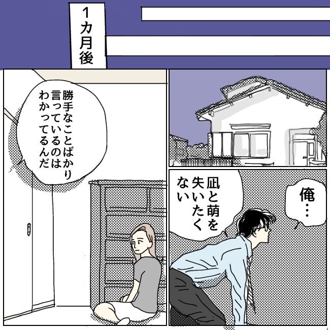 不倫夫と暮らし続けた私が、最後に選んだ道／おーちゃん