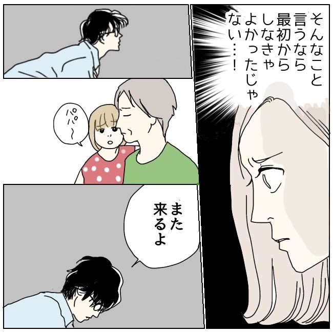 不倫夫と暮らし続けた私が、最後に選んだ道／おーちゃん