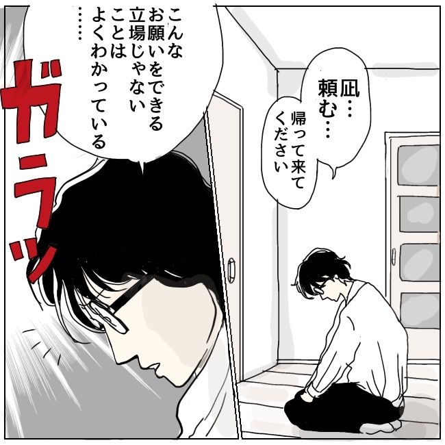 不倫夫と暮らし続けた私が、最後に選んだ道／おーちゃん