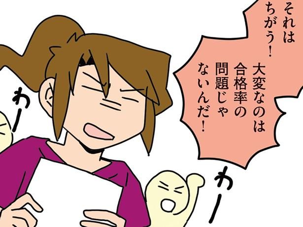 卒業試験と国家試験が大変なのは… （C）さーたり／KADOKAWA