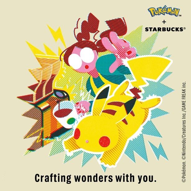 ピカチュウを描いた「Starbucks eGift」 (C)Pokemon. (C)Nintendo／Creatures Inc.／GAME FREAK inc.