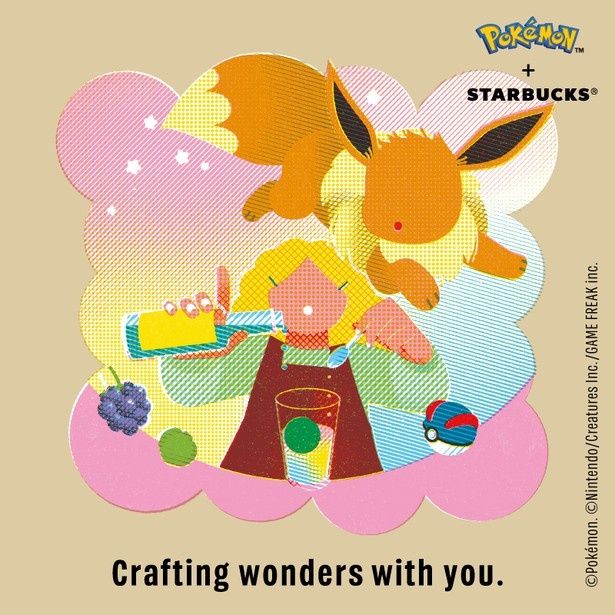 イーブイを描いた「Starbucks eGift」 (C)Pokemon. (C)Nintendo／Creatures Inc.／GAME FREAK inc.