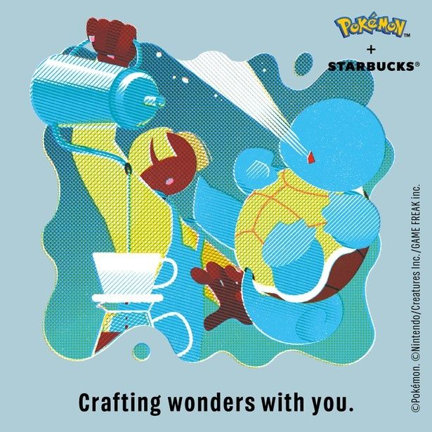 ゼニガメを描いた「Starbucks eGift」 (C)Pokemon. (C)Nintendo／Creatures Inc.／GAME FREAK inc.