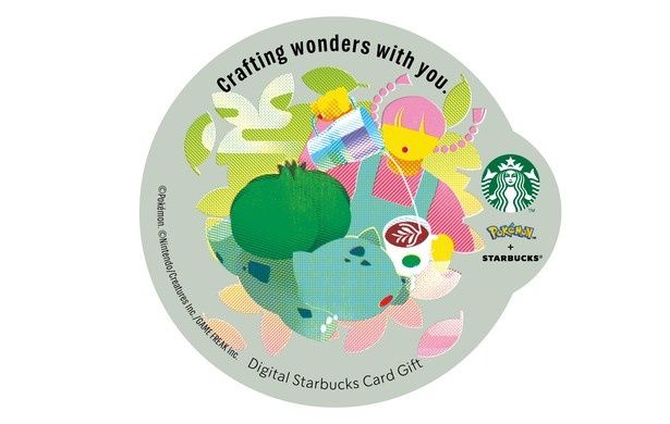 フシギダネを描いた「デジタル スターバックス カード ギフト」 (C)Pokemon. (C)Nintendo／Creatures Inc.／GAME FREAK inc.