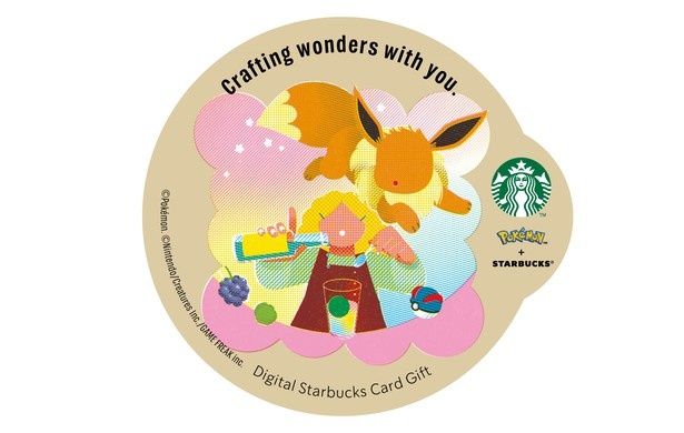 イーブイを描いた「デジタル スターバックス カード ギフト」 (C)Pokemon. (C)Nintendo／Creatures Inc.／GAME FREAK inc.