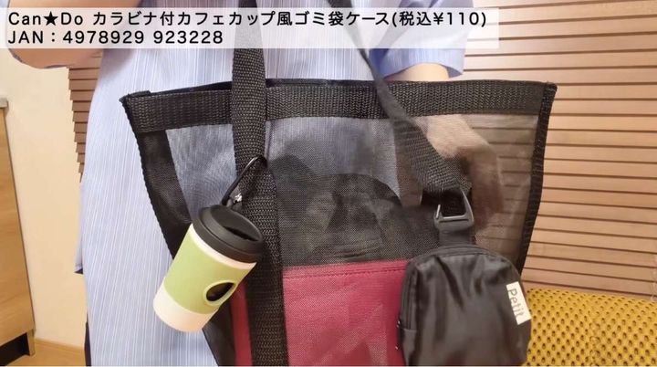 「カラビナ付きカフェカップ風ゴミ袋ケース」