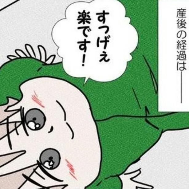 三人目の無痛分娩レポだよ 画像提供：なかじょん(@john11050250)