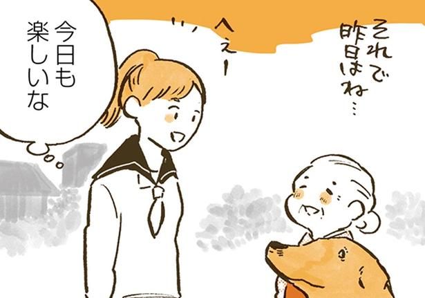 今日も楽しいな （C）佐倉イサミ／KADOKAWA