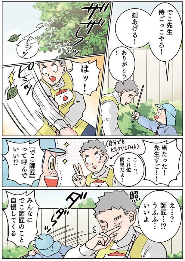 盛り盛りの大盛り （C）でこぽん吾郎／KADOKAWA