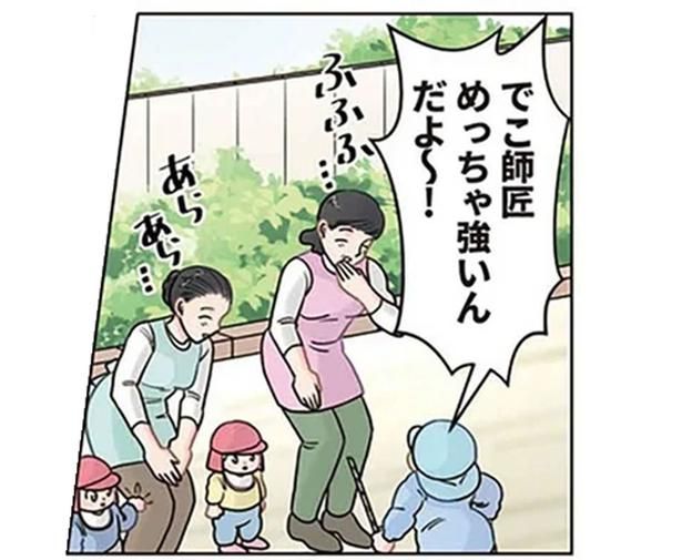 周りの先生から疑いの目が!? おしゃべり園児の盛りすぎトーク （C）でこぽん吾郎／KADOKAWA