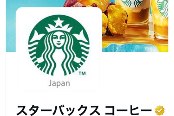 「スターバックス コーヒー ジャパン」公式Xアカウント（@Starbucks_J）より引用