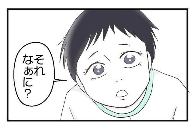 うちの可愛い息子を見て！