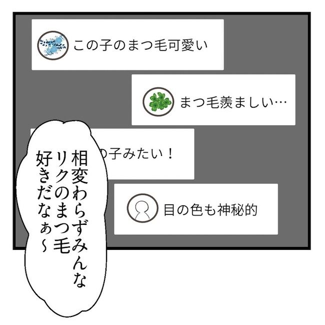 うちの可愛い息子を見て！