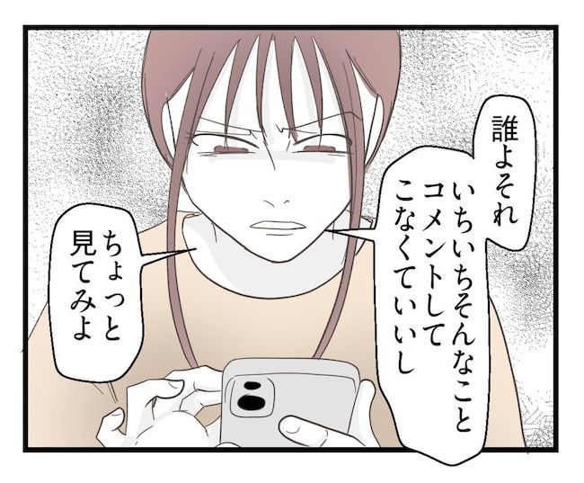 うちの可愛い息子を見て！