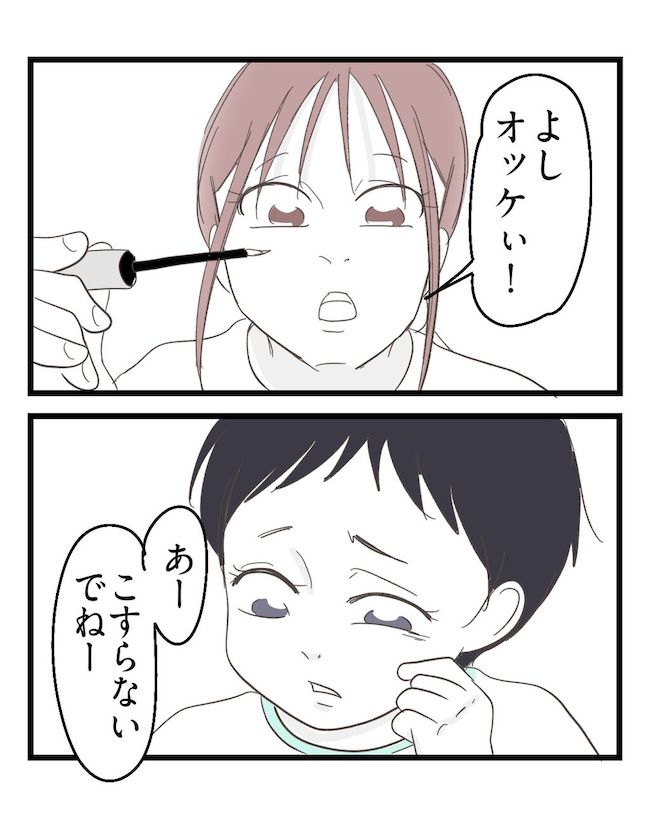 うちの可愛い息子を見て！