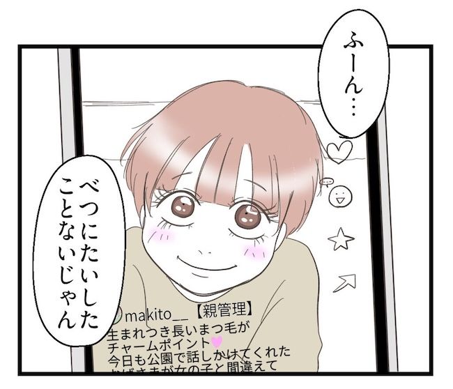 うちの可愛い息子を見て！