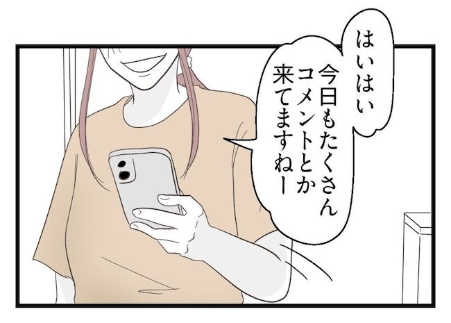 うちの可愛い息子を見て！