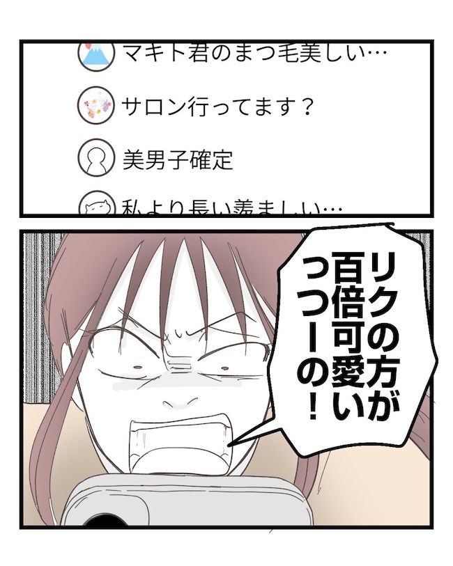 うちの可愛い息子を見て！