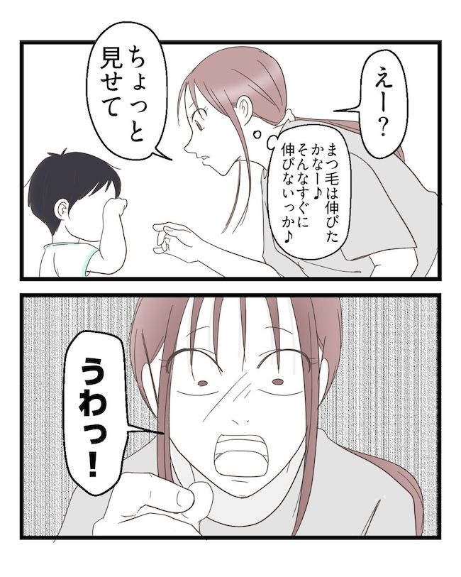 うちの可愛い息子を見て！
