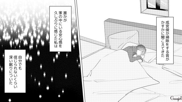 夫の恋人が家事育児を買って出てくれ…気づいたら深い眠りについていた産後妻の話