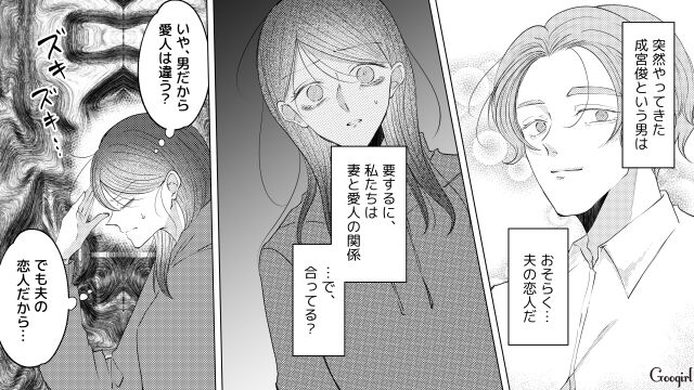 夫の恋人が家事育児を買って出てくれ…気づいたら深い眠りについていた産後妻の話