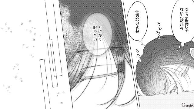 夫の恋人が家事育児を買って出てくれ…気づいたら深い眠りについていた産後妻の話