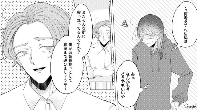夫の恋人が家事育児を買って出てくれ…気づいたら深い眠りについていた産後妻の話