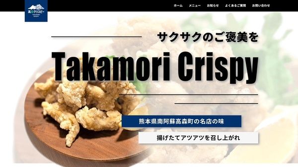 大阪市東成区の「高森クリスピー」の唐揚げが「鶏肉の唐揚げの衣の軽さ日本一」に認定