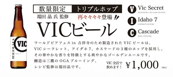 【東京都武蔵野市】街全体がビアホールになる「吉祥寺ワールドビアフェス2026」開催！全30店舗が参加