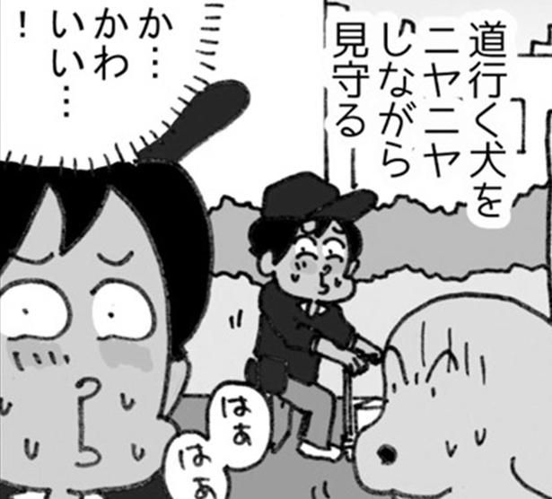犬好きあるある （C）ゆきたこーすけ／KADOKAWA