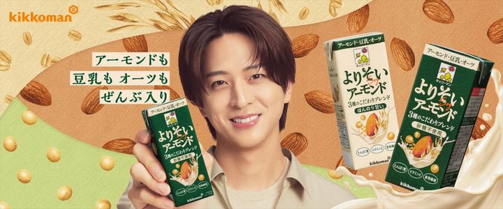 キッコーマン よりそいアーモンド テレビCM キービジュアル width=