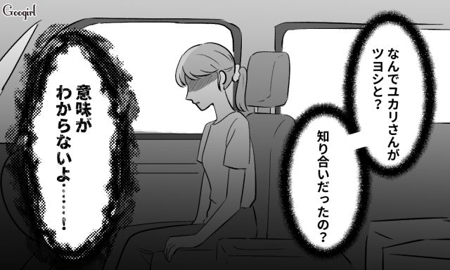 夫とフォロワーの浮気現場を目撃！ 夫にカマをかけたところ…平然と嘘をついた姿にショックを受けた話