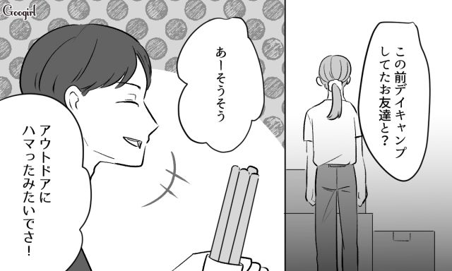 夫とフォロワーの浮気現場を目撃！ 夫にカマをかけたところ…平然と嘘をついた姿にショックを受けた話
